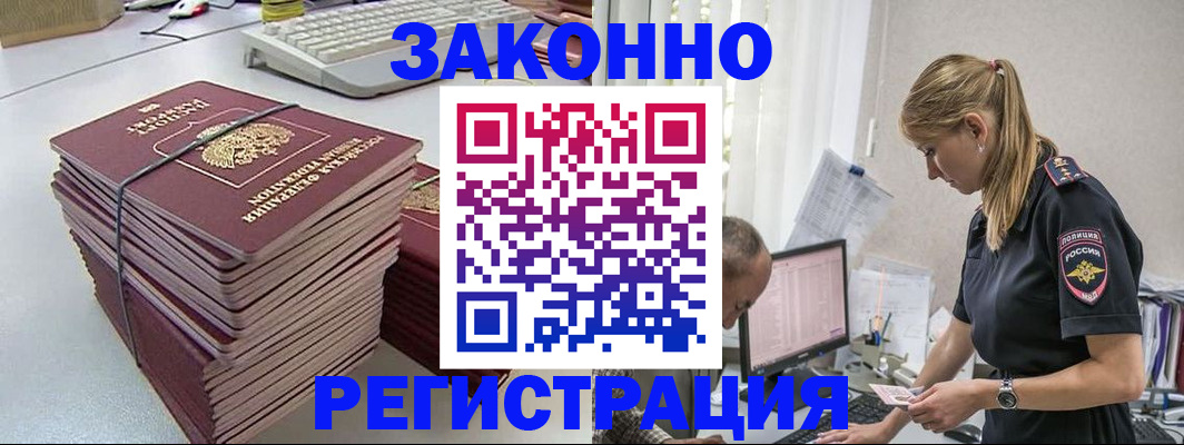 прописка в Нижнем Ломове