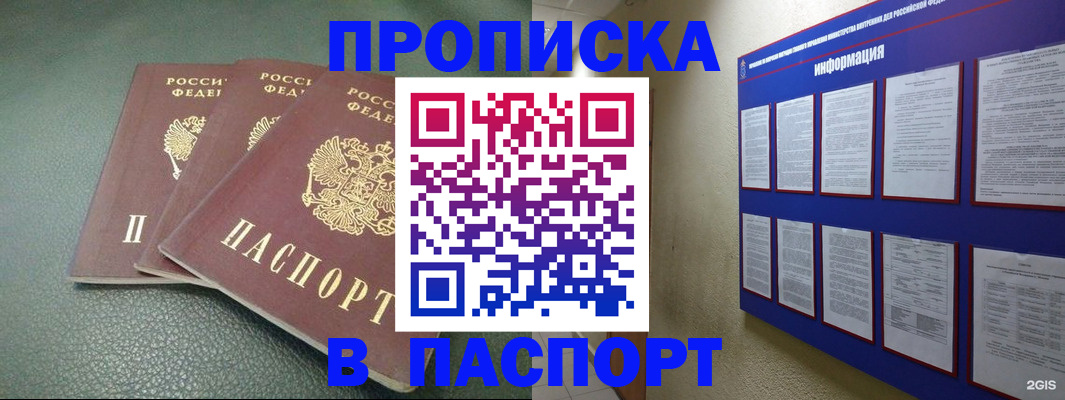 временная регистрация гарантия в Нижнем Ломове