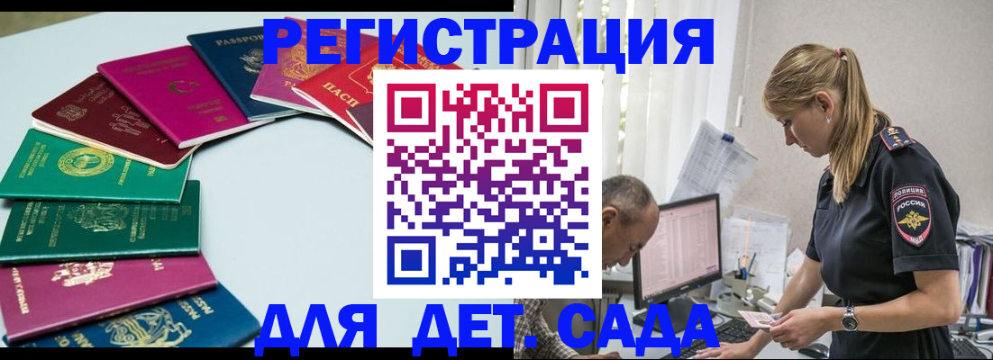 прописка 2025 в Нижнем Ломове