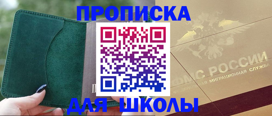 прописка для кредита в Нижнем Ломове