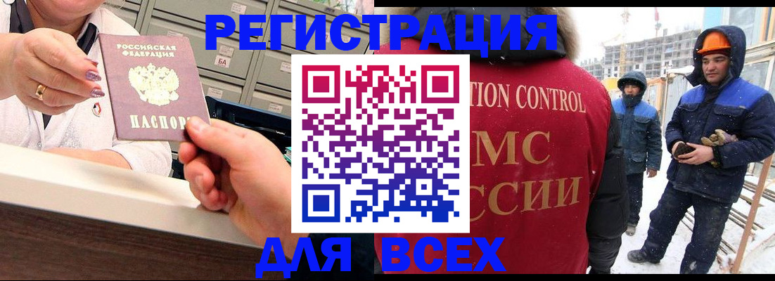 прописка для военкомата в Нижнем Ломове