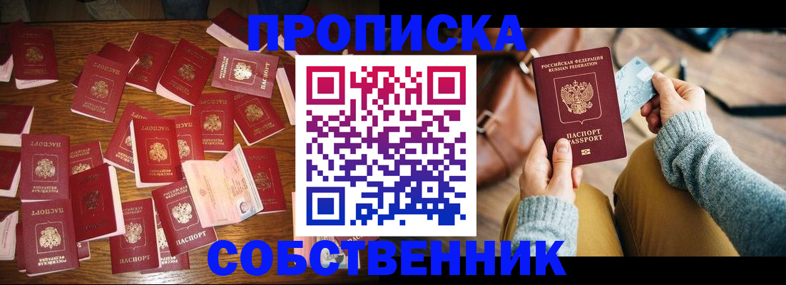 временная регистрация купить в Нижнем Ломове