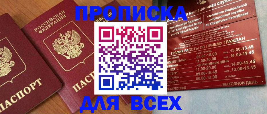временная регистрация поиск в Нижнем Ломове